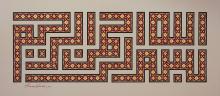 SCV-D033 Savaş Çevik Kufi Hat Çalışması 